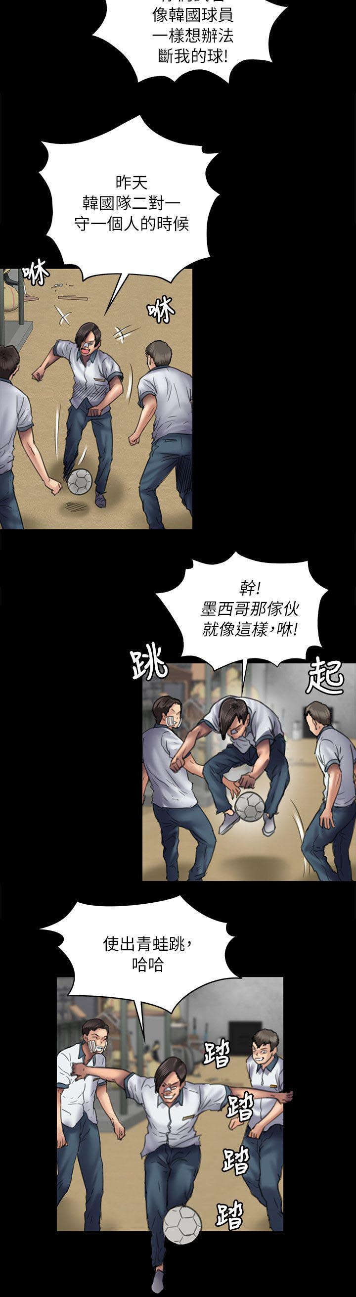 隐忍的人必有野心漫画,第96章：饶你1图