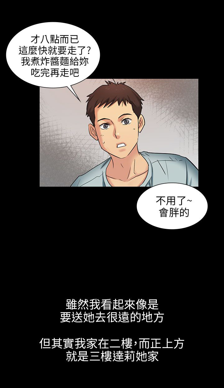 隐忍的经典语录漫画,第4章：不平衡2图