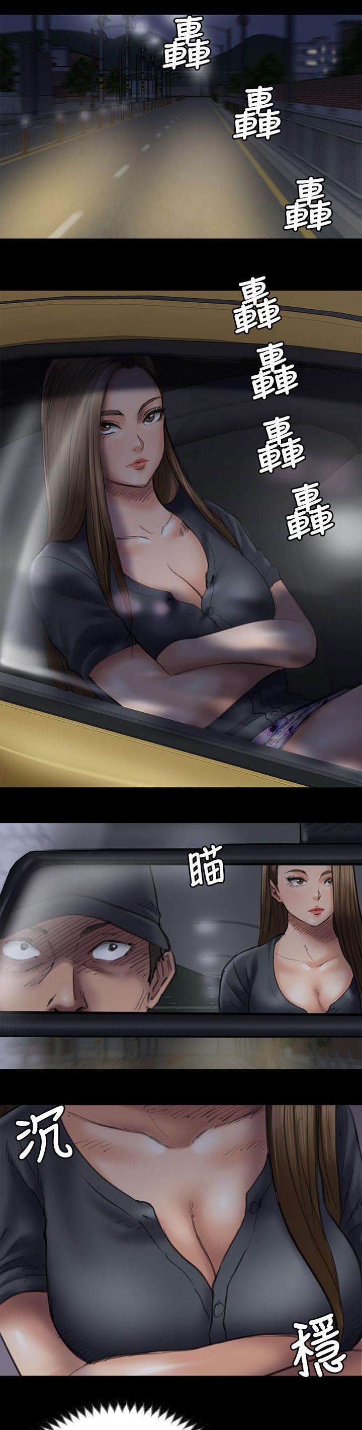 隐忍漫画,第93章：出租车1图