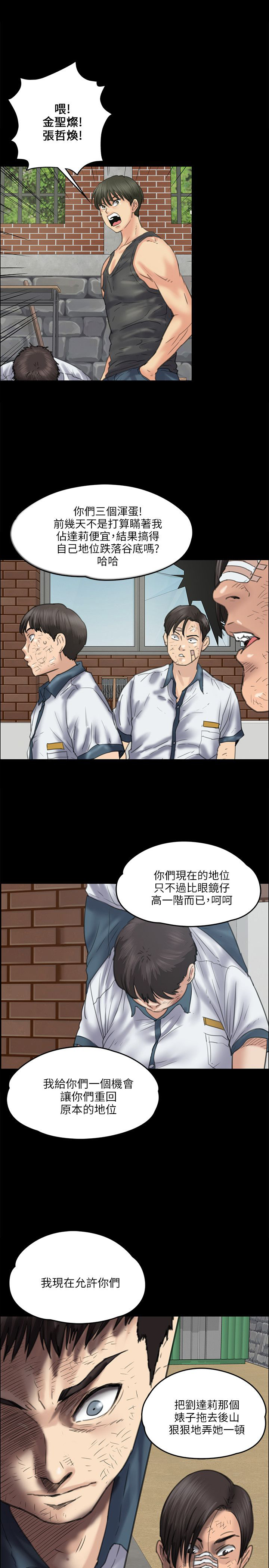 隐忍连点器下载漫画,第75章：别逼我1图