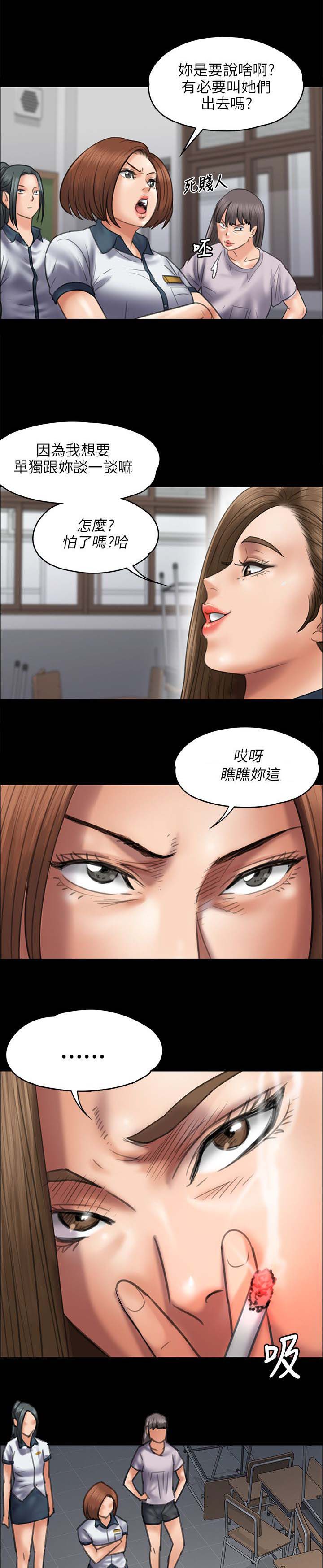 你我本当如此!漫画,第90章：俊彪妈妈1图