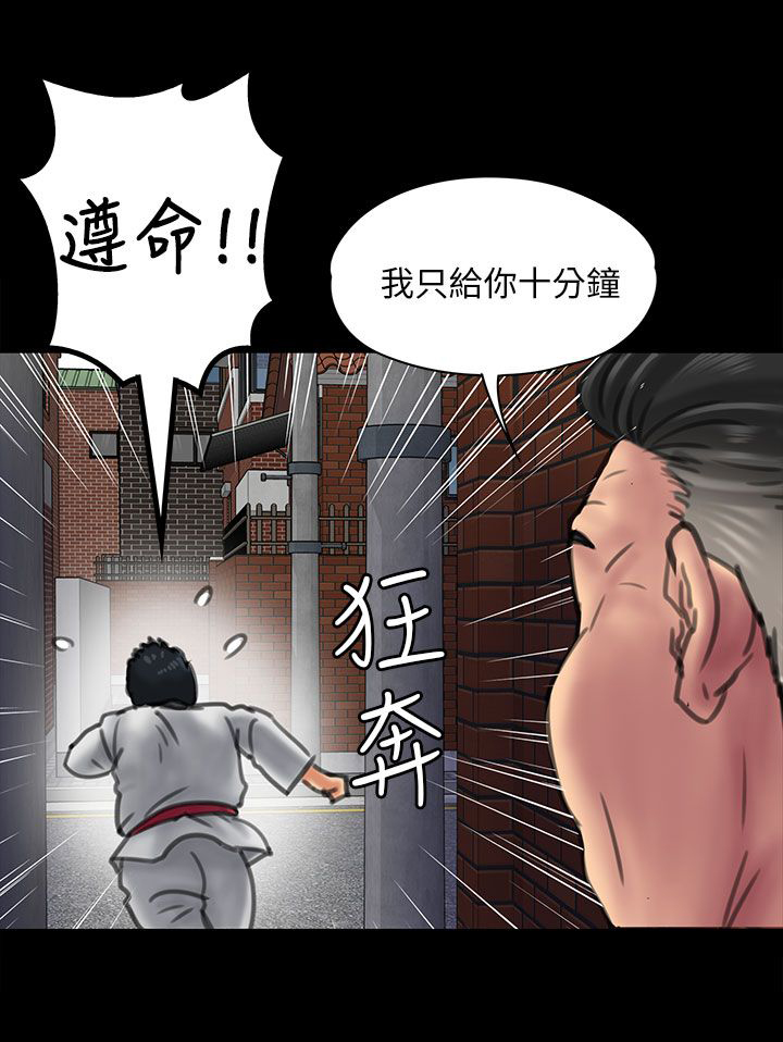 隐忍连点器下载漫画,第46章：骑士1图