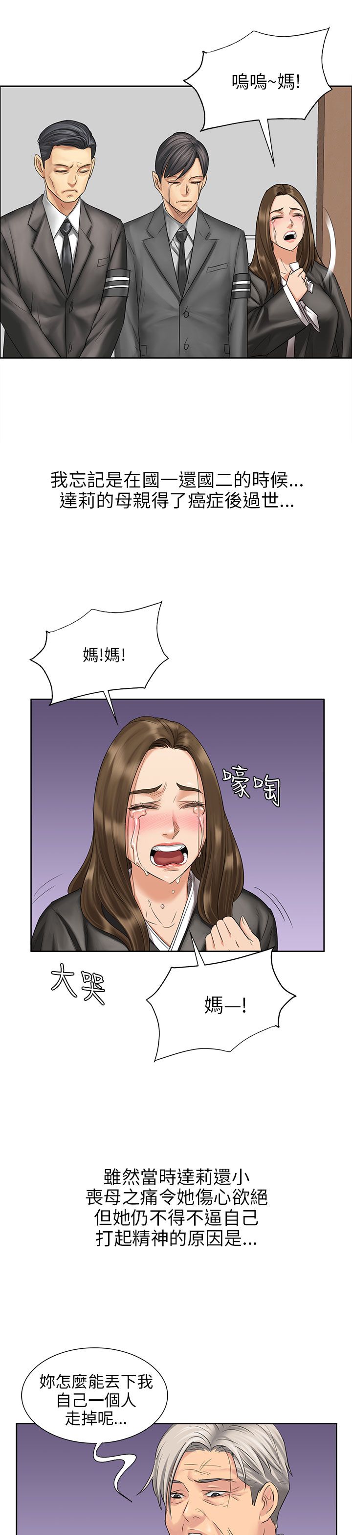 隐忍的成语漫画,第13章：相像1图