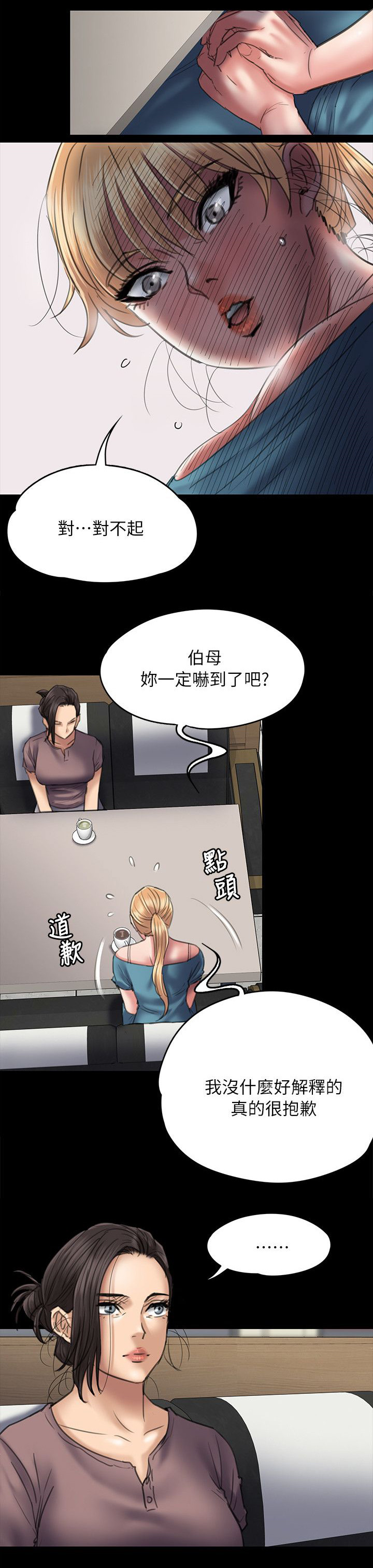 隐忍八年让妻子净身出户漫画,第104章：当好姐姐1图