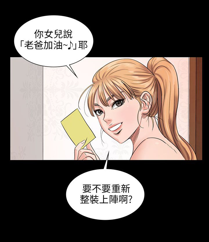 隐忍的爱漫画,第4章：不平衡1图