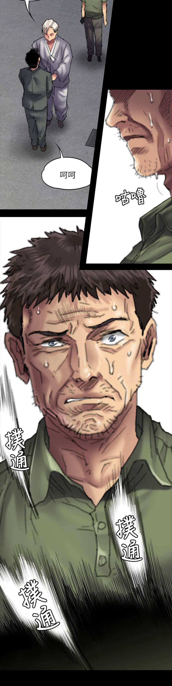 隐忍四字成语漫画,第108章：压力1图