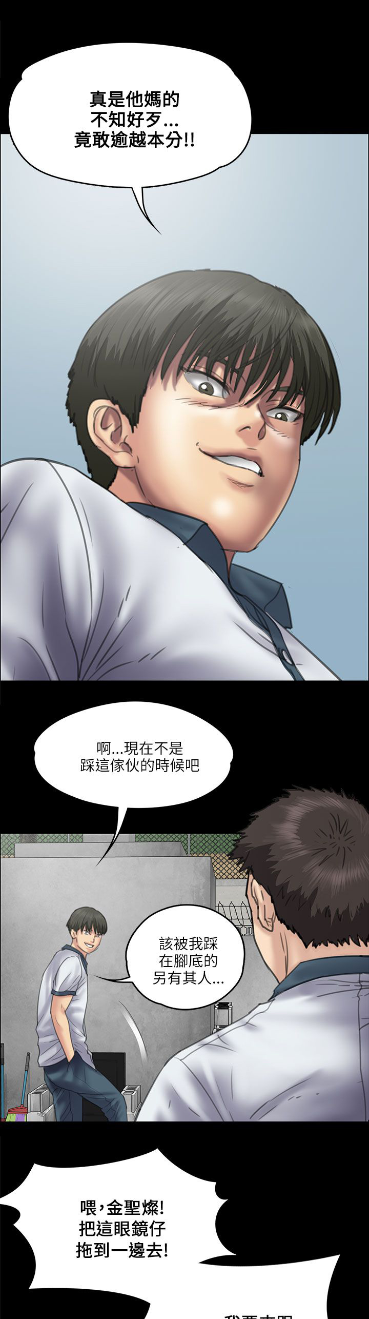 虽千万人吾往矣漫画,第72章：逼你动手2图