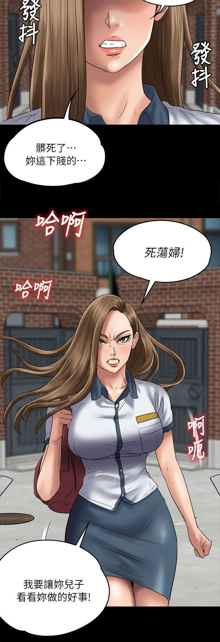 隐忍四字成语漫画,第99章：发现1图