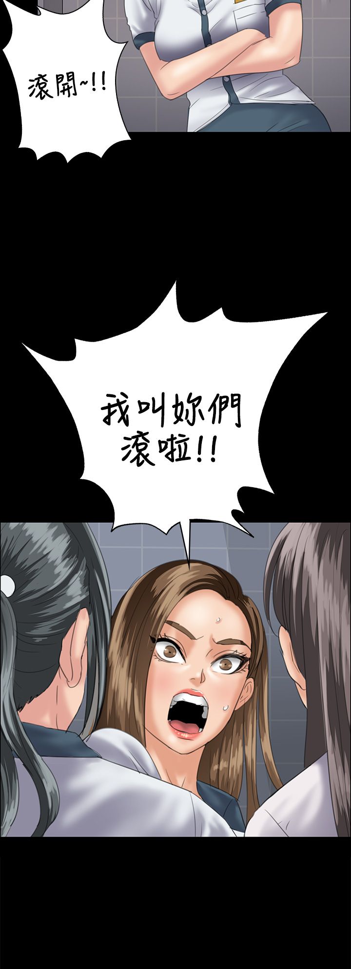 隐忍连点器下载漫画,第62章：羞辱1图