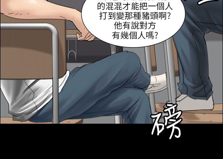 隐忍的爱漫画,第25章：报仇2图