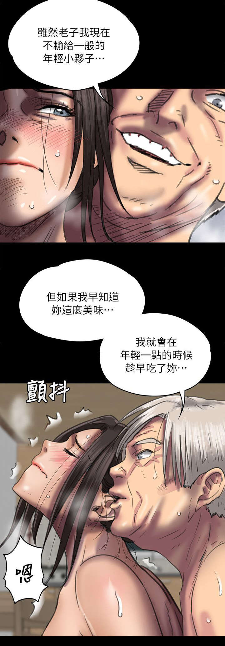 隐忍八年让妻子净身出户漫画,第98章：丈夫1图