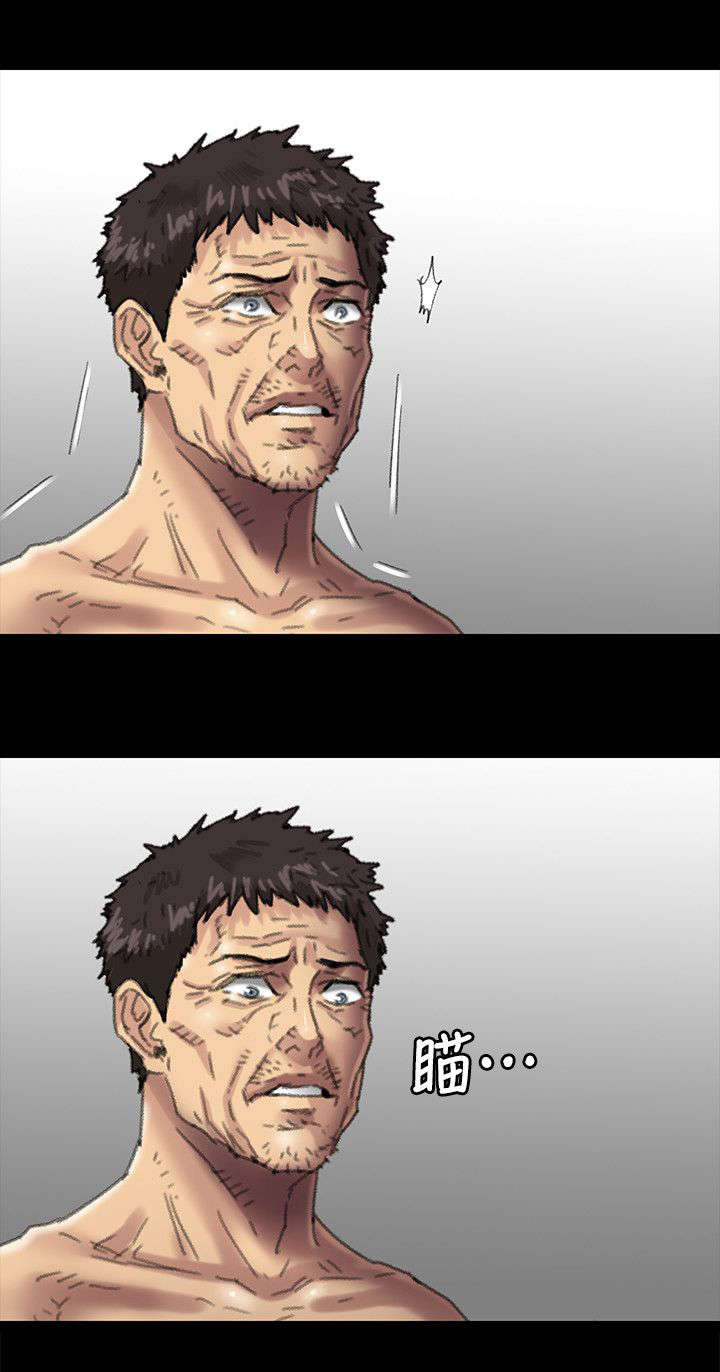隐忍漫画,第110章：刚才与现在1图