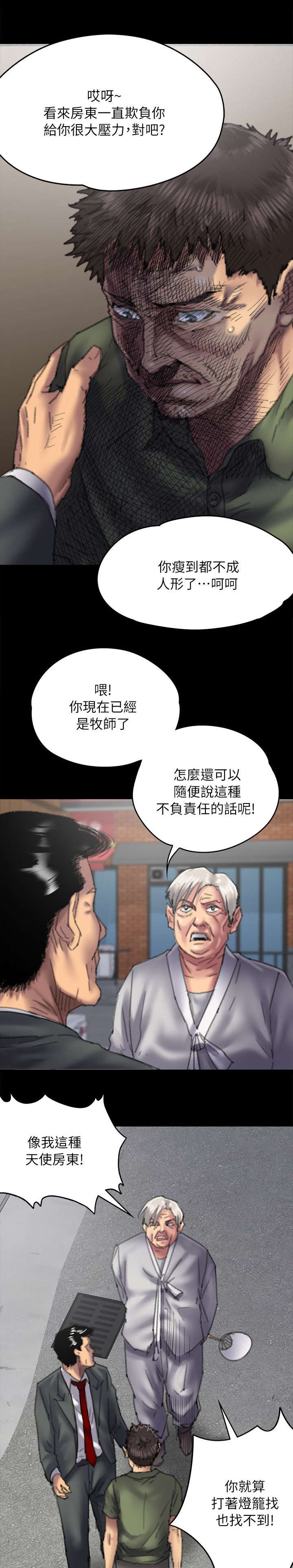 隐忍四字成语漫画,第108章：压力2图