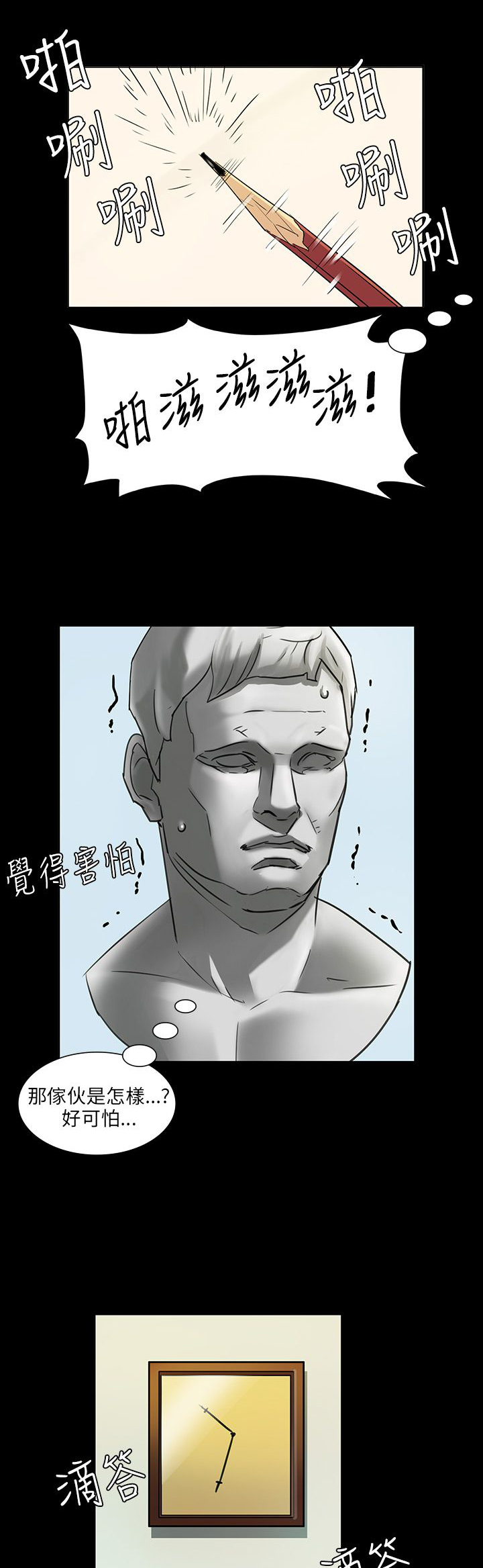 隐忍小说漫画,第8章：肖像画的奖励2图