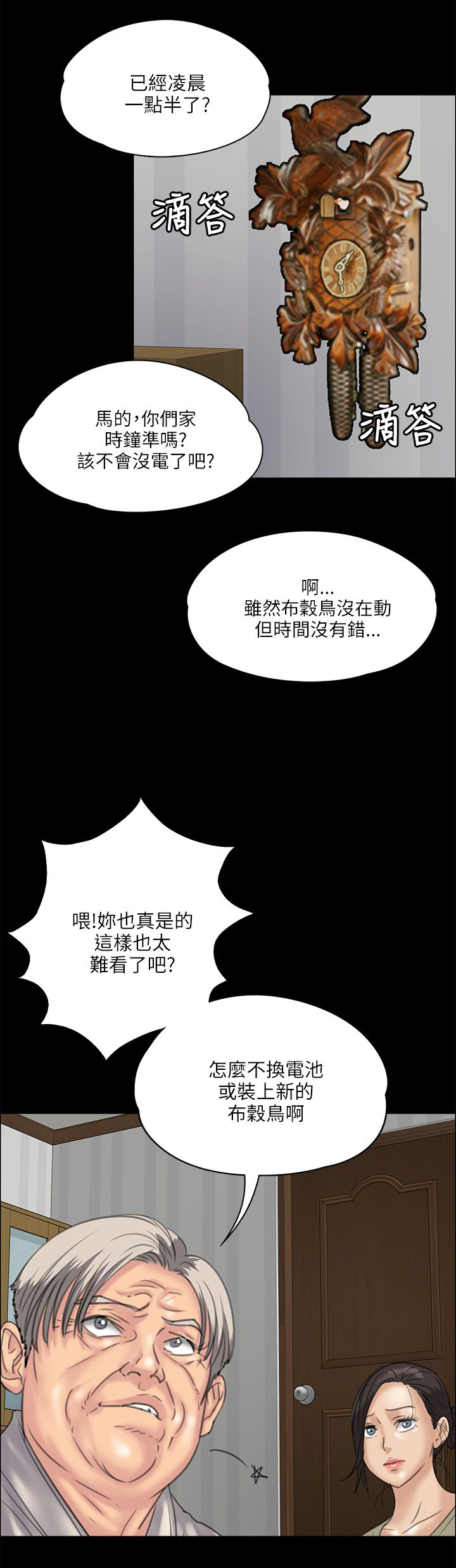 隐忍国士楚辰小说漫画,第67章：隐忍1图