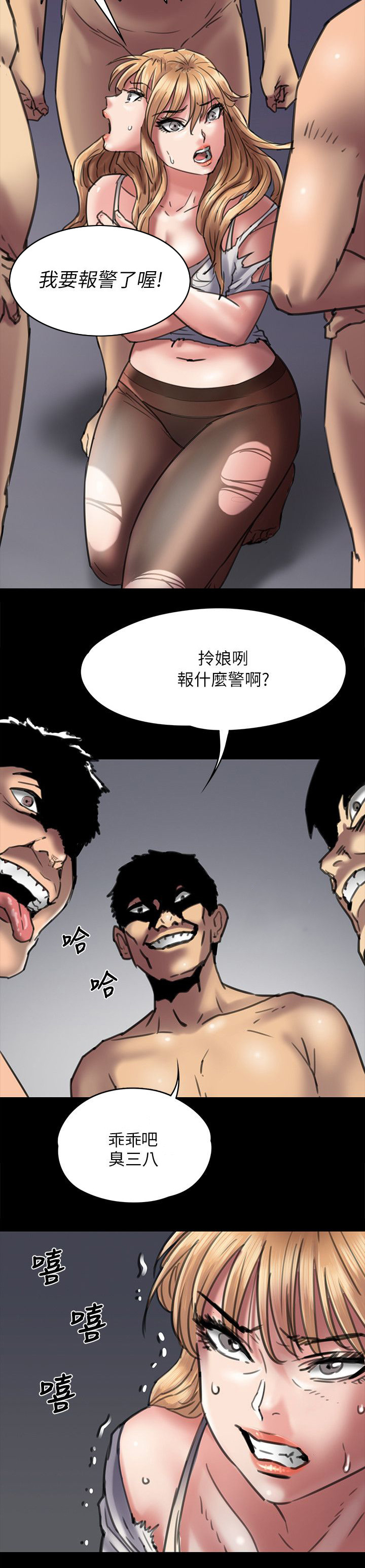 隐忍的人必有野心漫画,第105章：医院1图