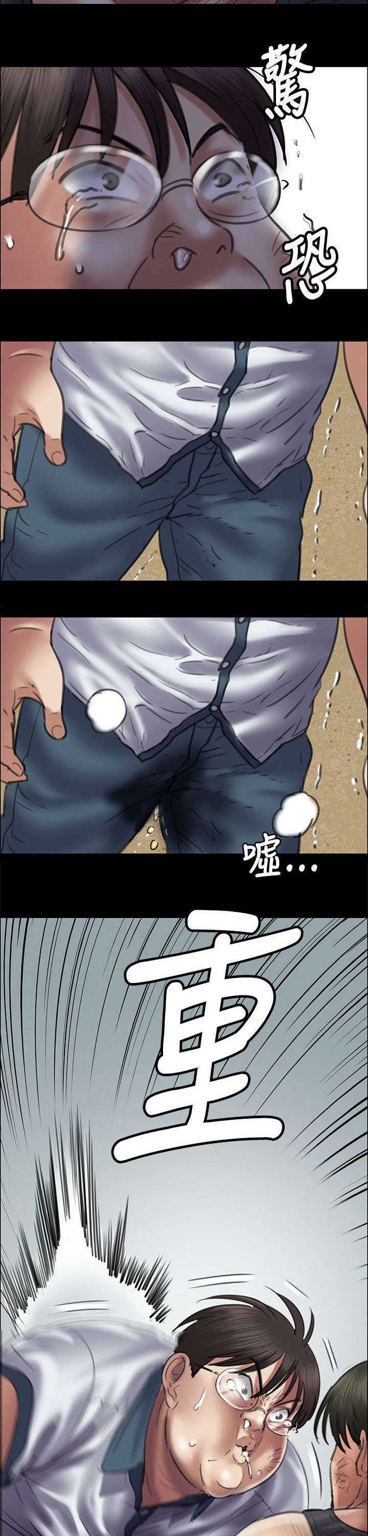 隐忍的爱漫画,第86章：过肩摔2图