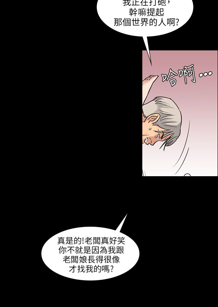 隐忍伪兄妹小说推荐漫画,第9章：噪音2图