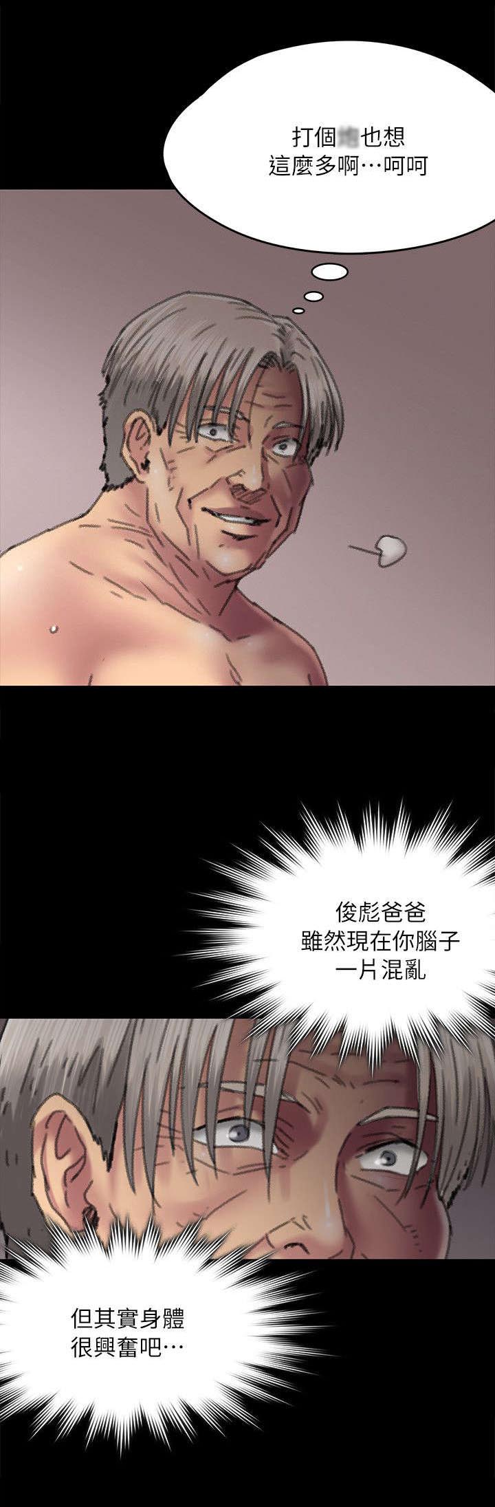 隐忍四字成语漫画,第112章：一片混乱2图