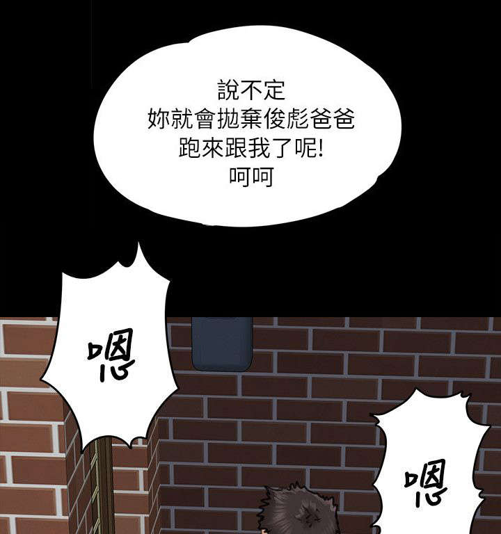 隐忍八年让妻子净身出户漫画,第98章：丈夫2图