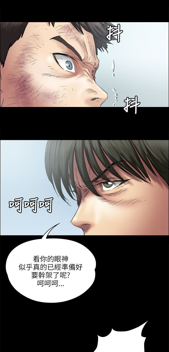 隐忍小说漫画,第76章：开始吧1图