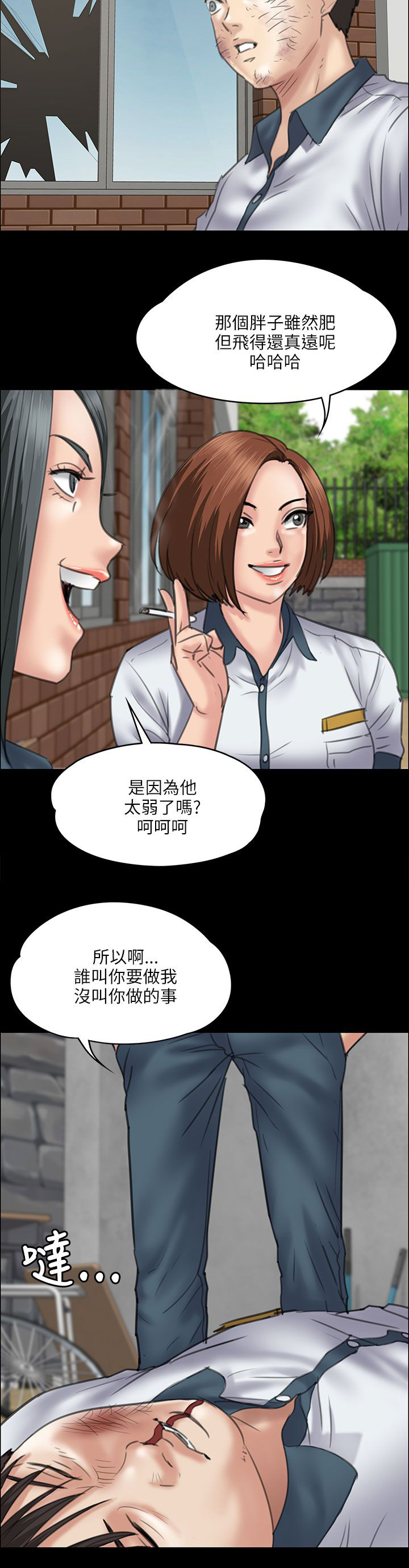 虽千万人吾往矣漫画,第72章：逼你动手2图