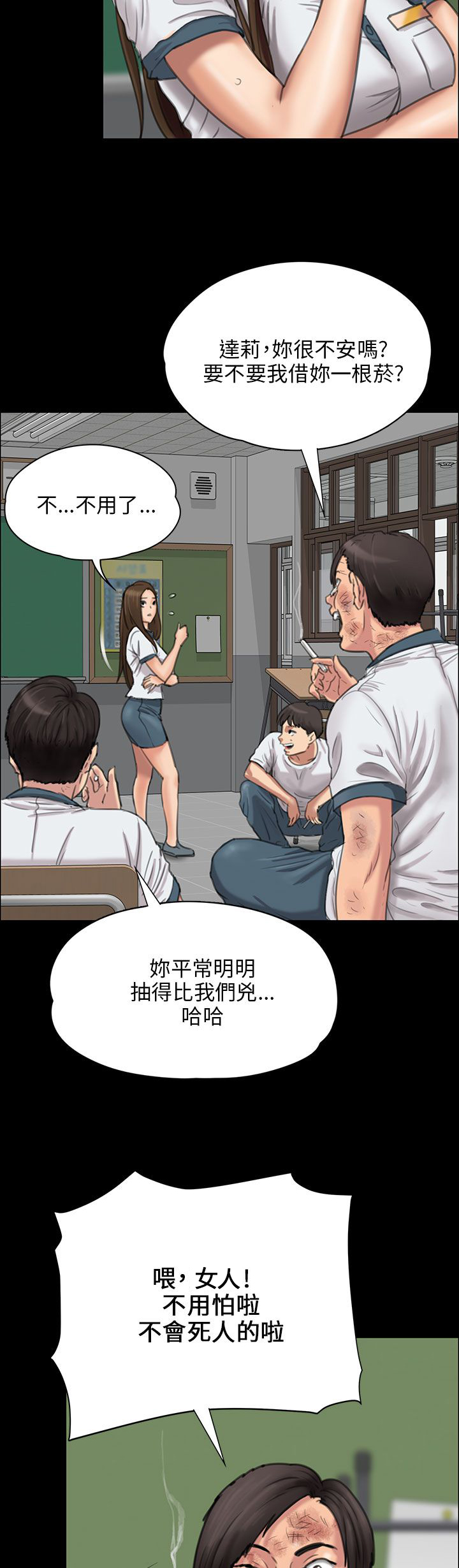 隐忍的诗句漫画,第48章：发泄愤怒1图