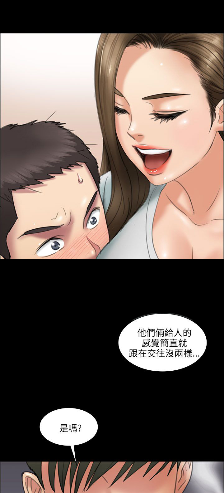 隐忍的诗句漫画,第26章：计划1图