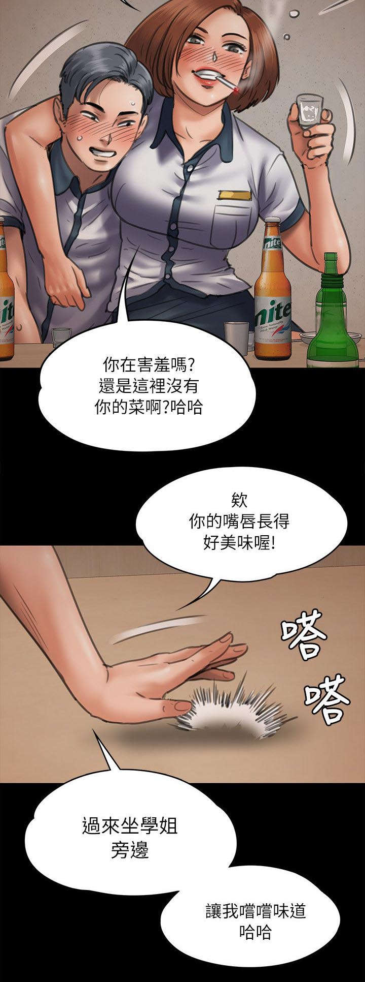 隐忍的人必有野心漫画,第94章：邀约1图