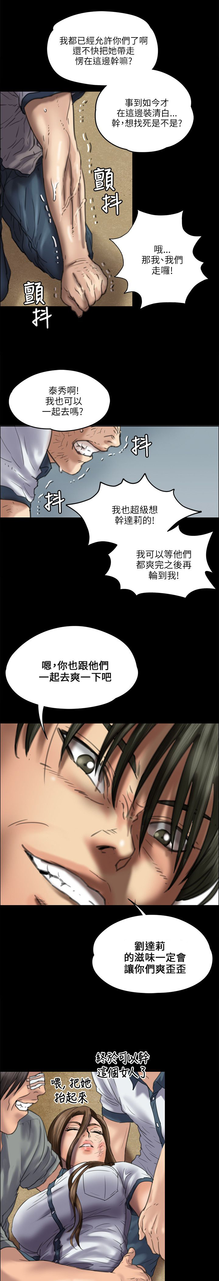 隐忍伪兄妹小说推荐漫画,第75章：别逼我1图