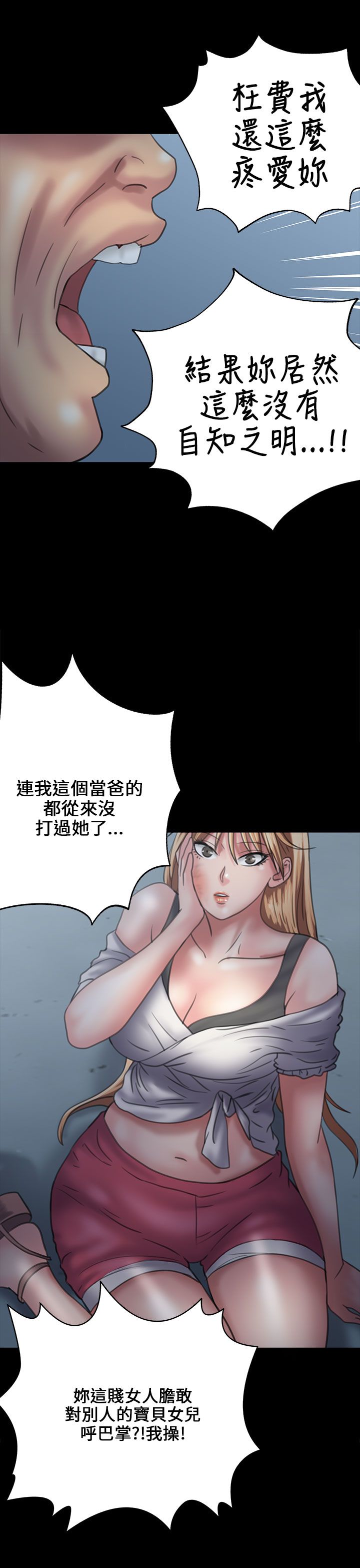 虽千万人吾往矣漫画,第60章：街坊领居2图