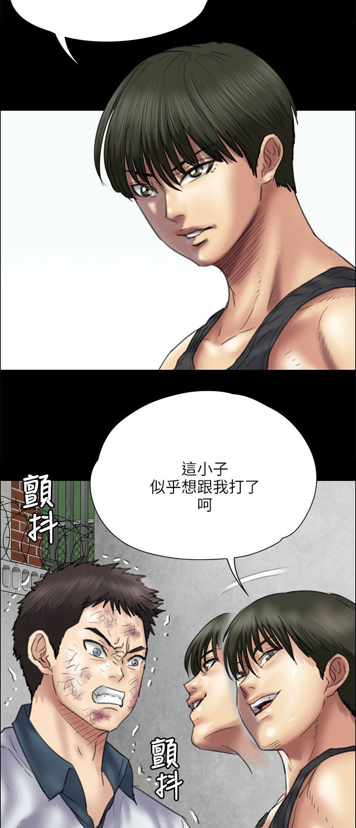 隐忍小说漫画,第76章：开始吧1图