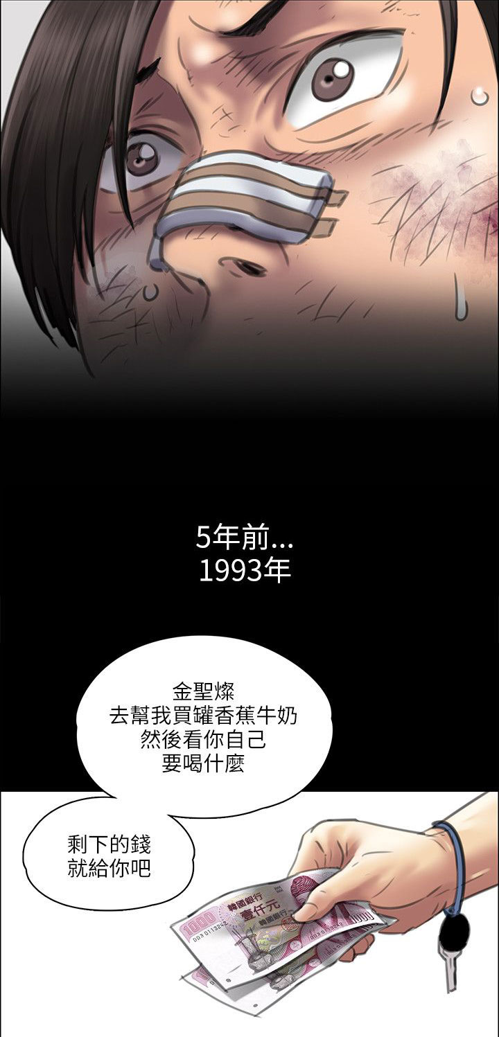 隐忍的婚姻漫画,第80章：可怕的眼神2图