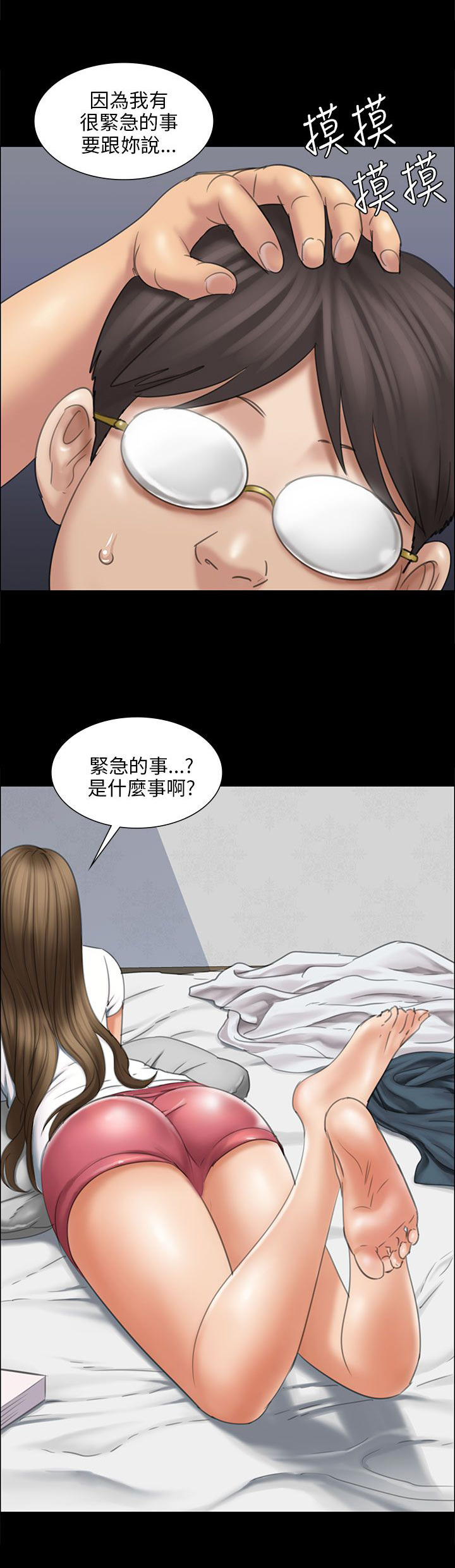 虽千万人吾往矣漫画,第31章：提前准备2图