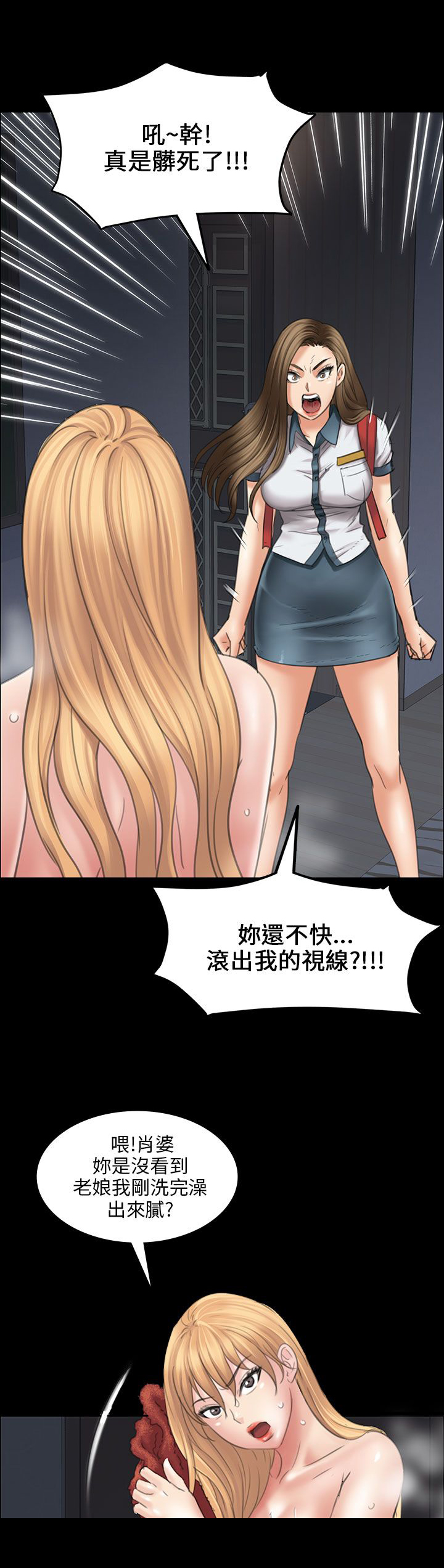 隐忍的爱漫画,第30章：巧遇2图