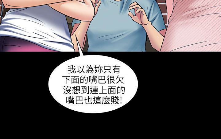 你我本当如此!漫画,第5章：方法2图