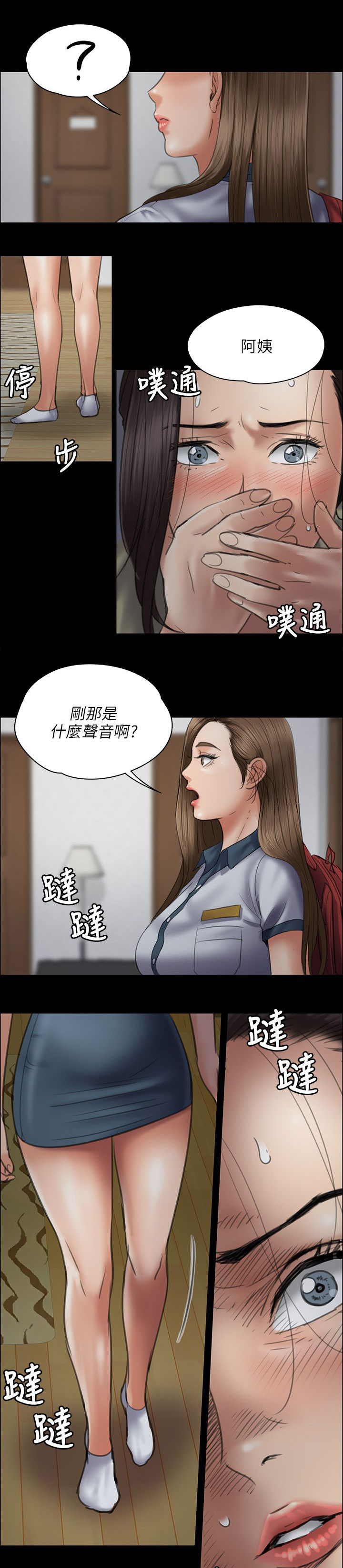 隐忍八年让妻子净身出户漫画,第91章：受辱1图