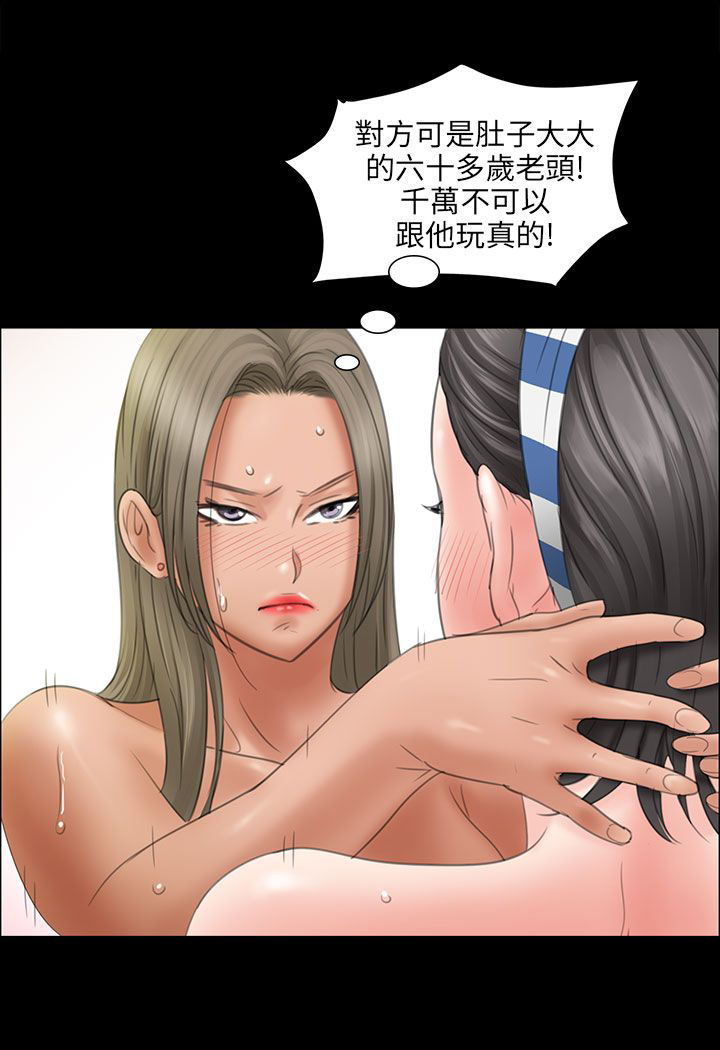 隐忍的最高境界经典语录漫画,第20章：请求1图