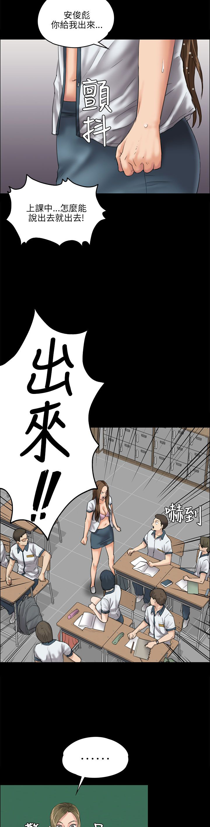 虽千万人吾往矣漫画,第53章：衣服1图