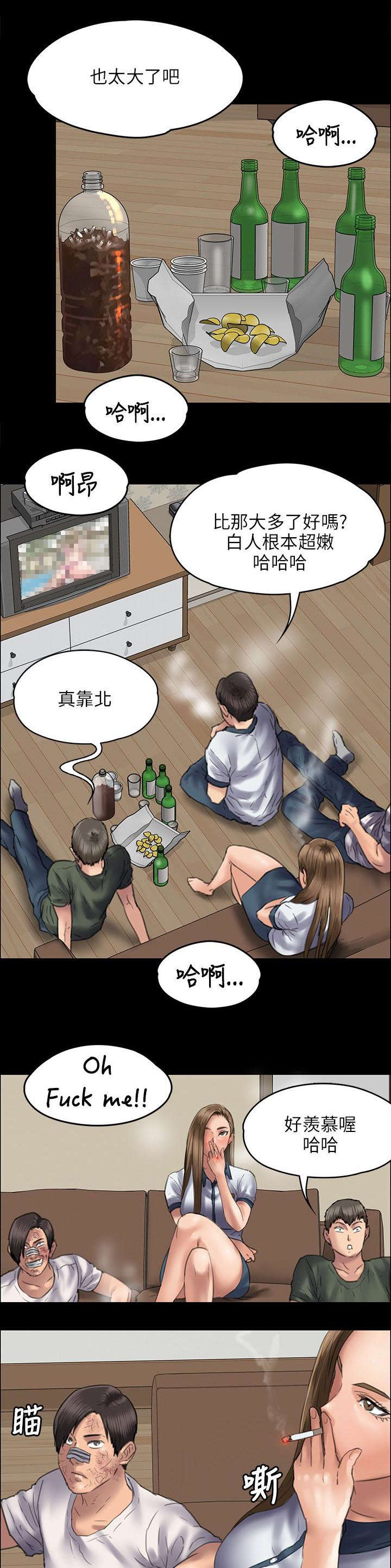 隐忍漫画,第94章：邀约2图