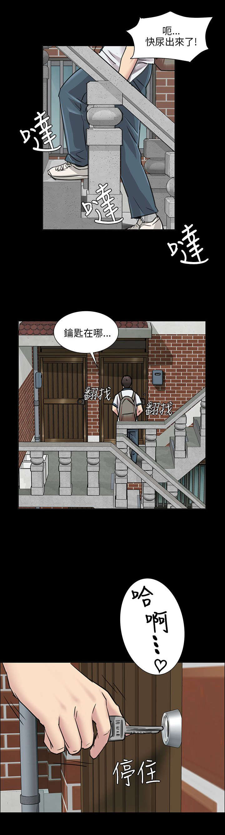 隐忍漫画,第1章：不当人看1图