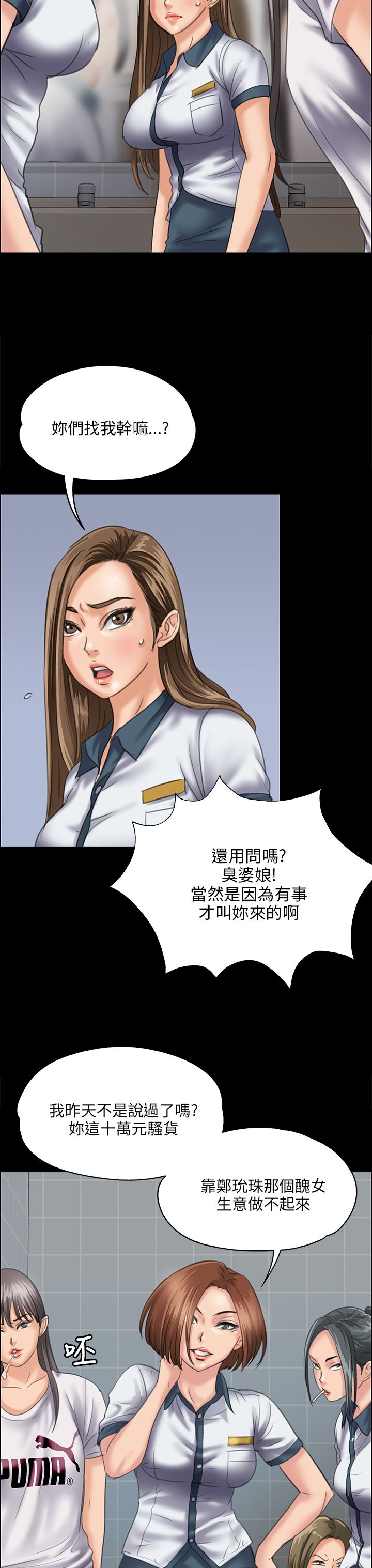 隐忍八年让妻子净身出户漫画,第62章：羞辱2图