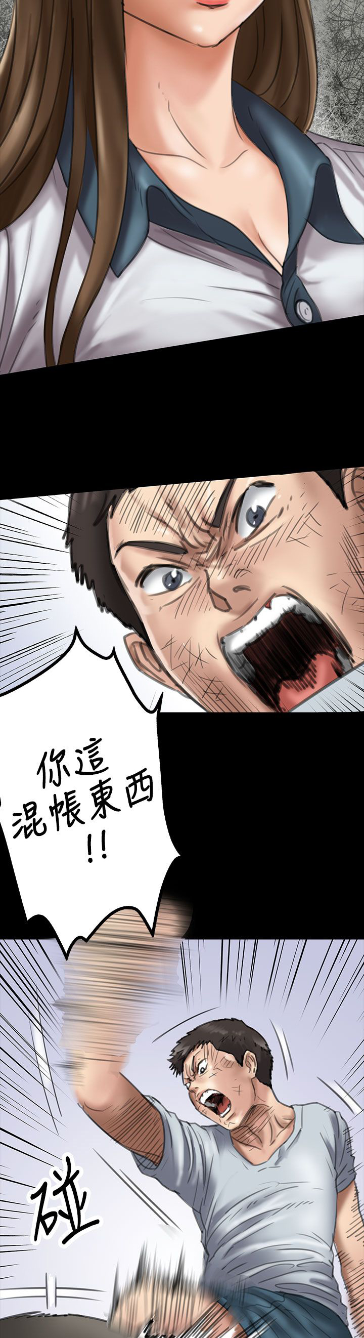 虽千万人吾往矣漫画,第39章：争斗2图