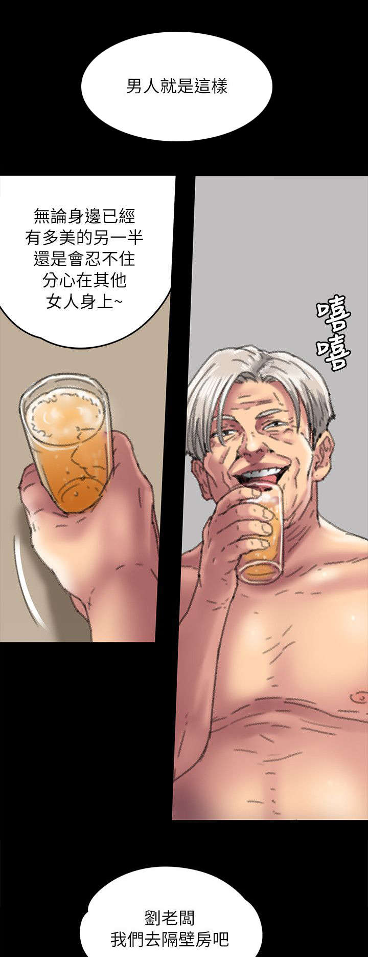 隐忍连点器下载漫画,第111章：你去家1图