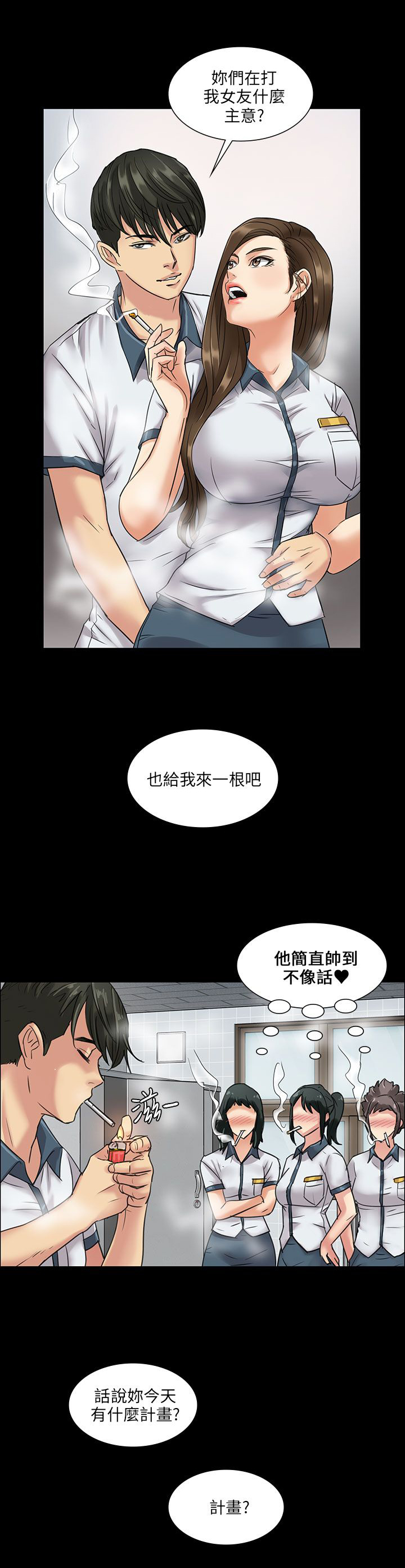 隐忍伪兄妹小说推荐漫画,第11章：交往50天2图