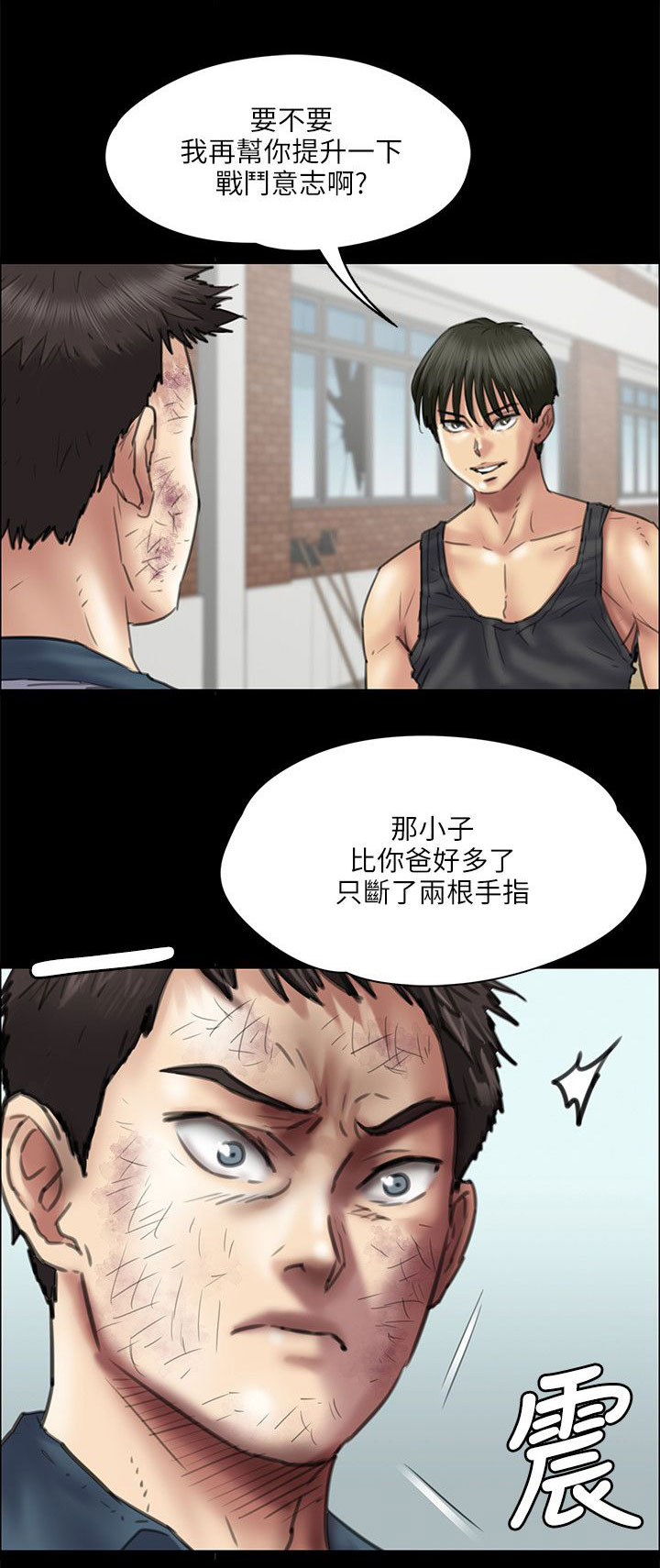 隐忍的成语漫画,第77章：动手1图