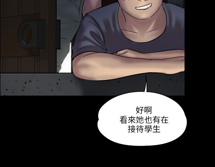 隐忍的爱漫画,第42章：发出战帖1图