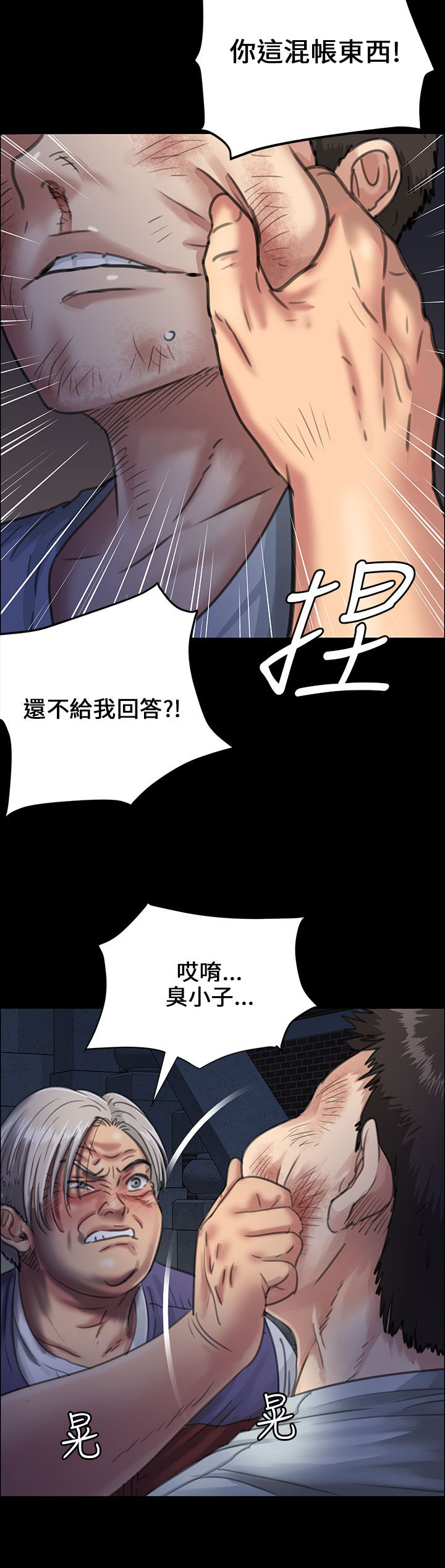 隐忍国士楚辰小说漫画,第47章：无法摆脱2图