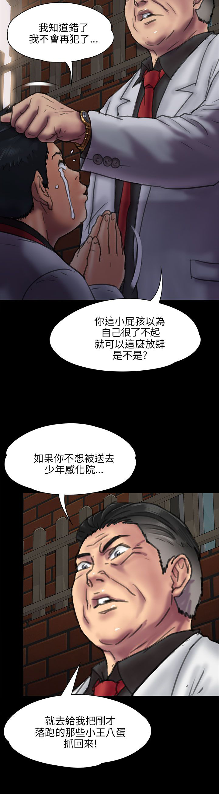 隐忍连点器下载漫画,第46章：骑士2图