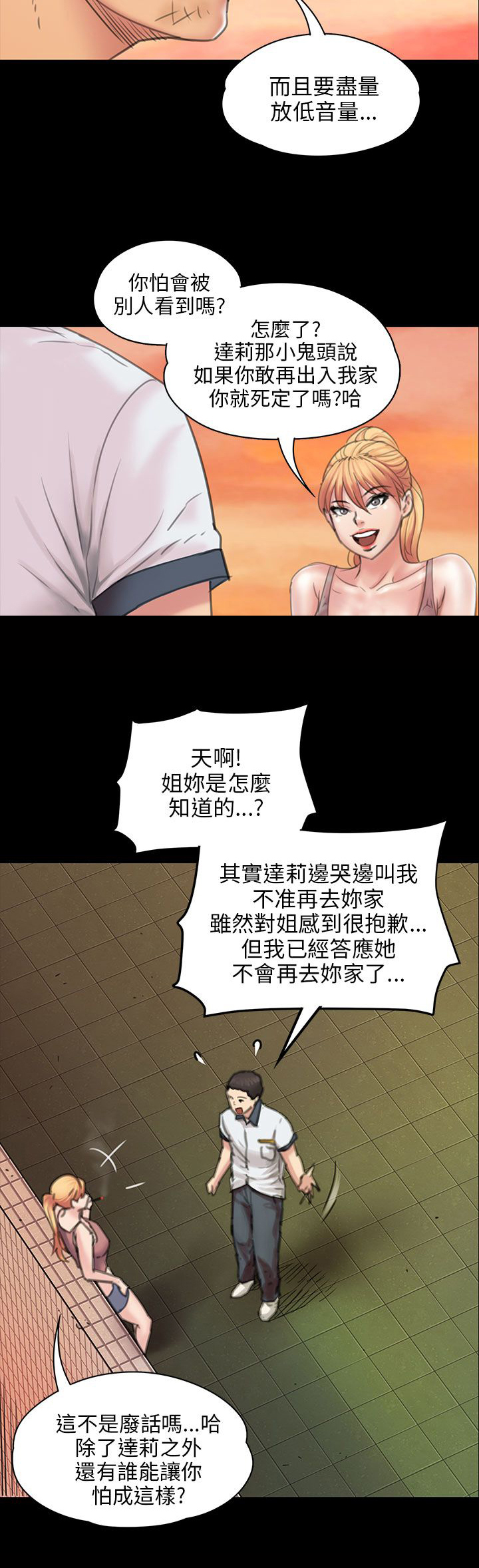 隐忍八年让妻子净身出户漫画,第35章：约定1图